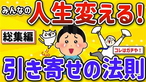 引き寄せ の 法則 スレ